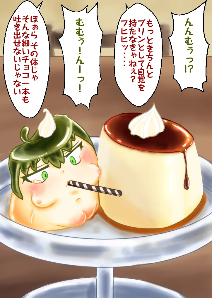 支援サイト過去ログまとめ2018B(食品化) Gremory's House numero di immagine  2