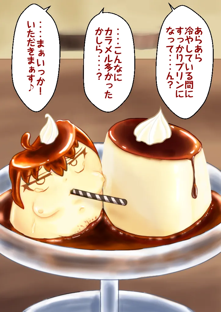 支援サイト過去ログまとめ2018B(食品化) Gremory's House numero di immagine  3