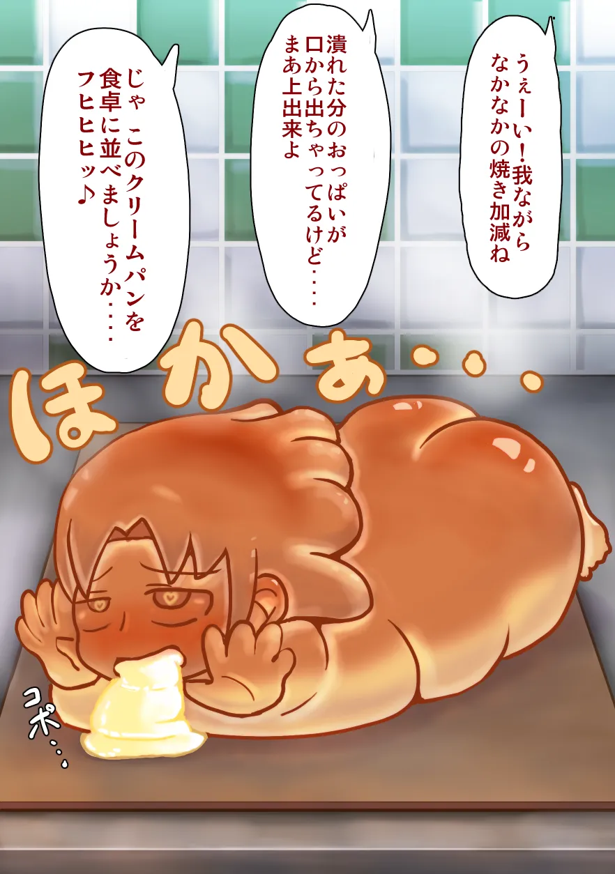 支援サイト過去ログまとめ2018B(食品化) Gremory's House numero di immagine  8