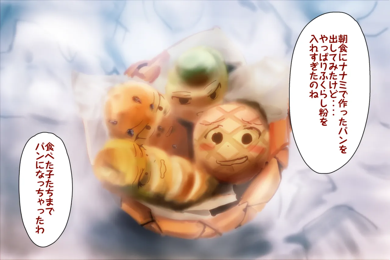 支援サイト過去ログまとめ2018B(食品化) Gremory's House numero di immagine  9