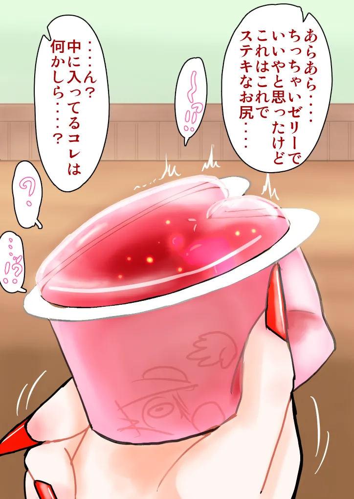 支援サイト過去ログまとめ2018B(食品化) Gremory's House numero di immagine  13