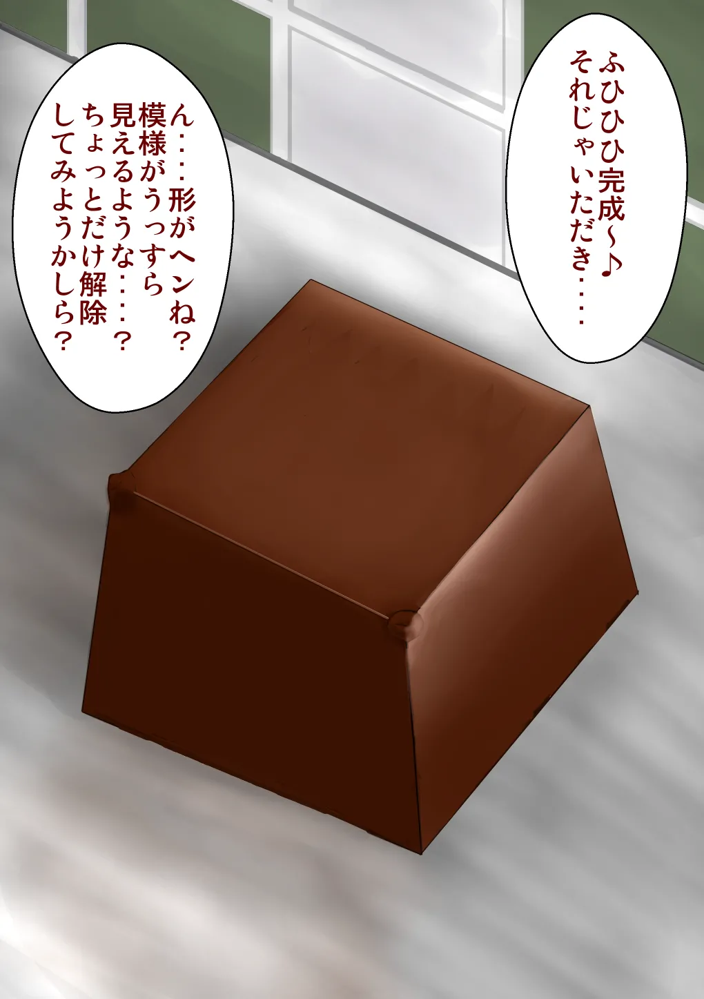 支援サイト過去ログまとめ2018B(食品化) Gremory's House numero di immagine  17