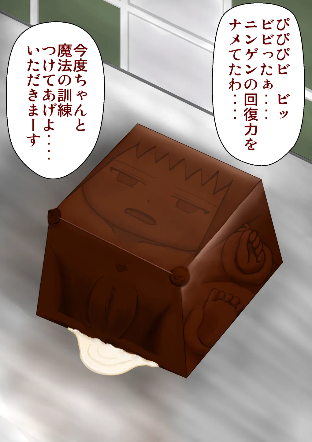 支援サイト過去ログまとめ2018B(食品化) Gremory's House numero di immagine  19