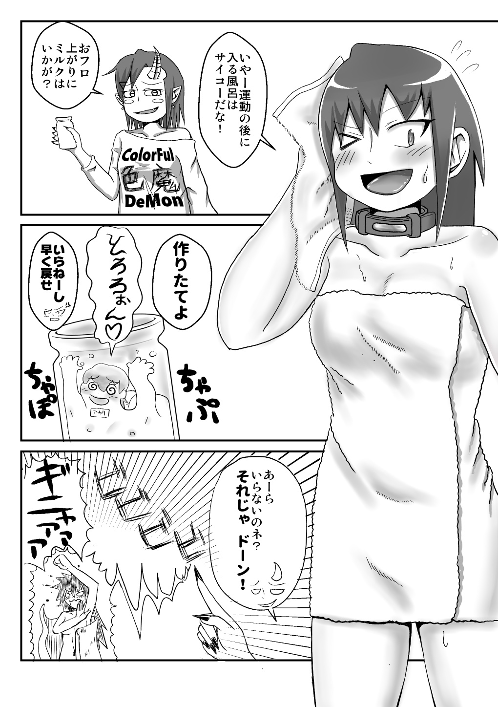 支援サイト過去ログまとめ2018B(食品化) Gremory's House numero di immagine  20