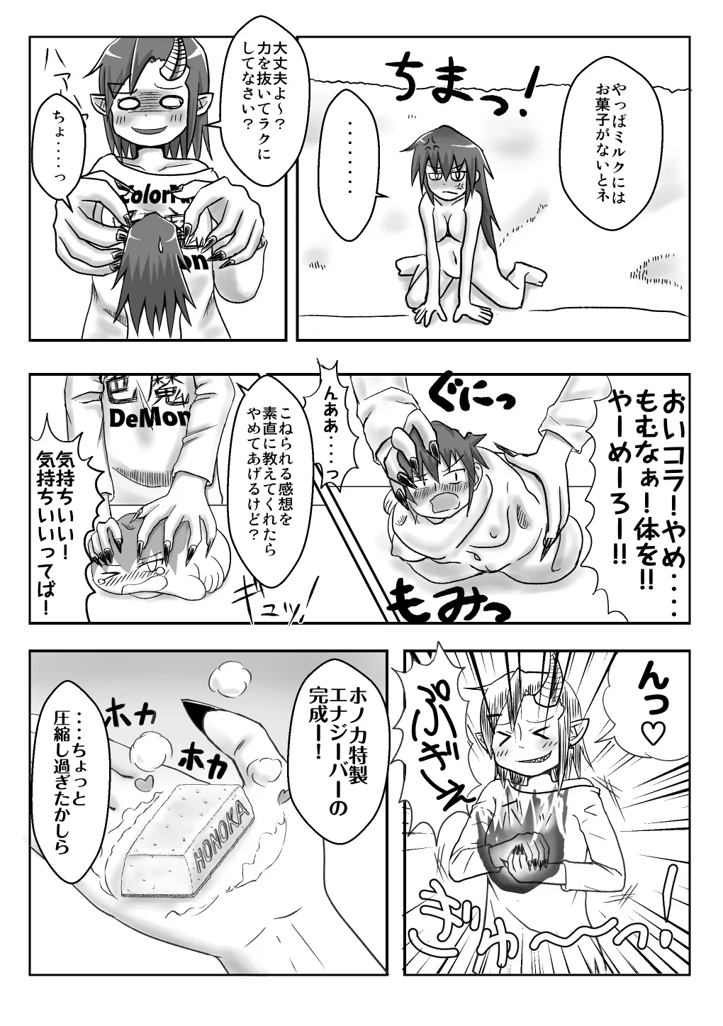 支援サイト過去ログまとめ2018B(食品化) Gremory's House numero di immagine  21