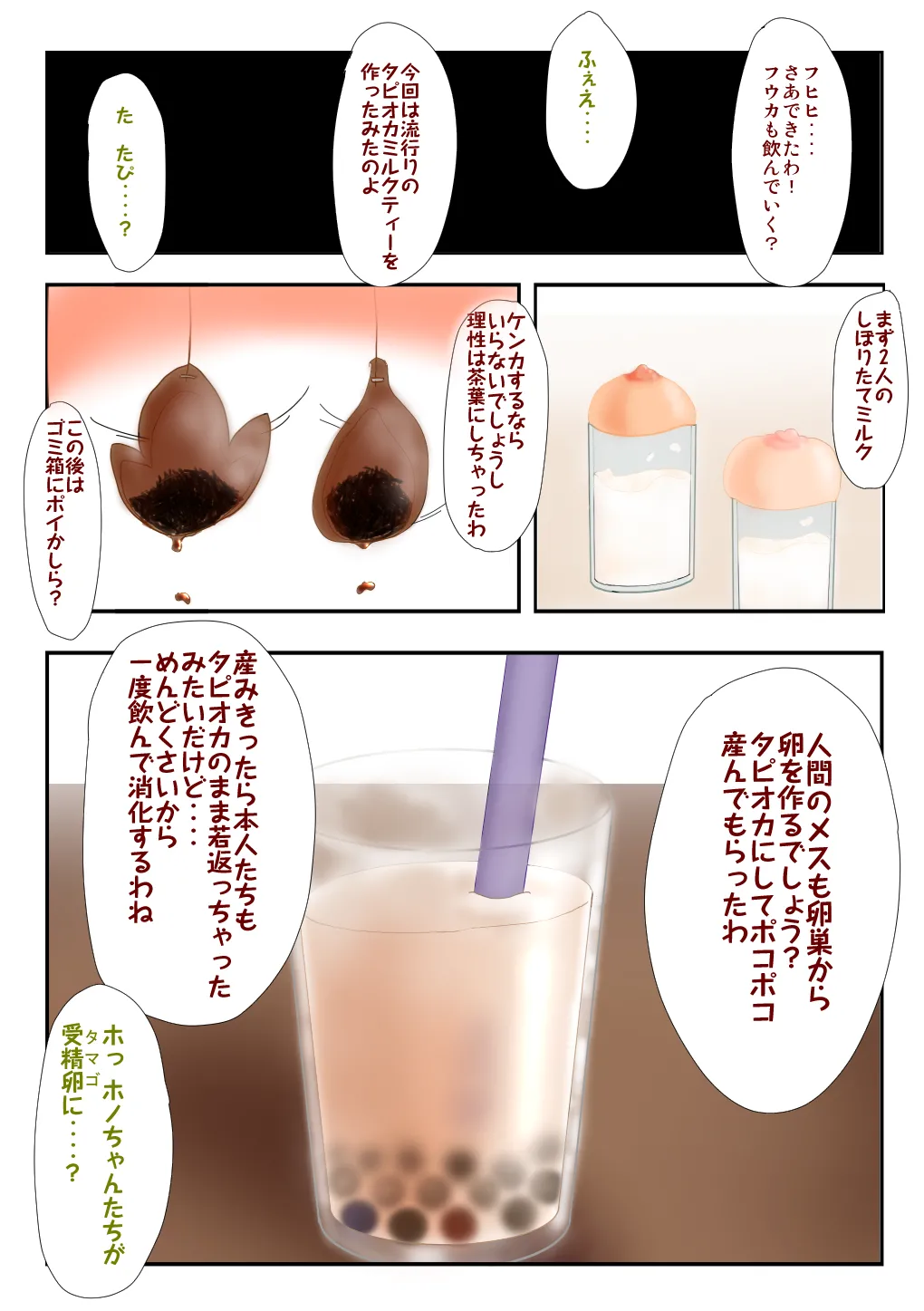 支援サイト過去ログまとめ2018B(食品化) Gremory's House numero di immagine  26