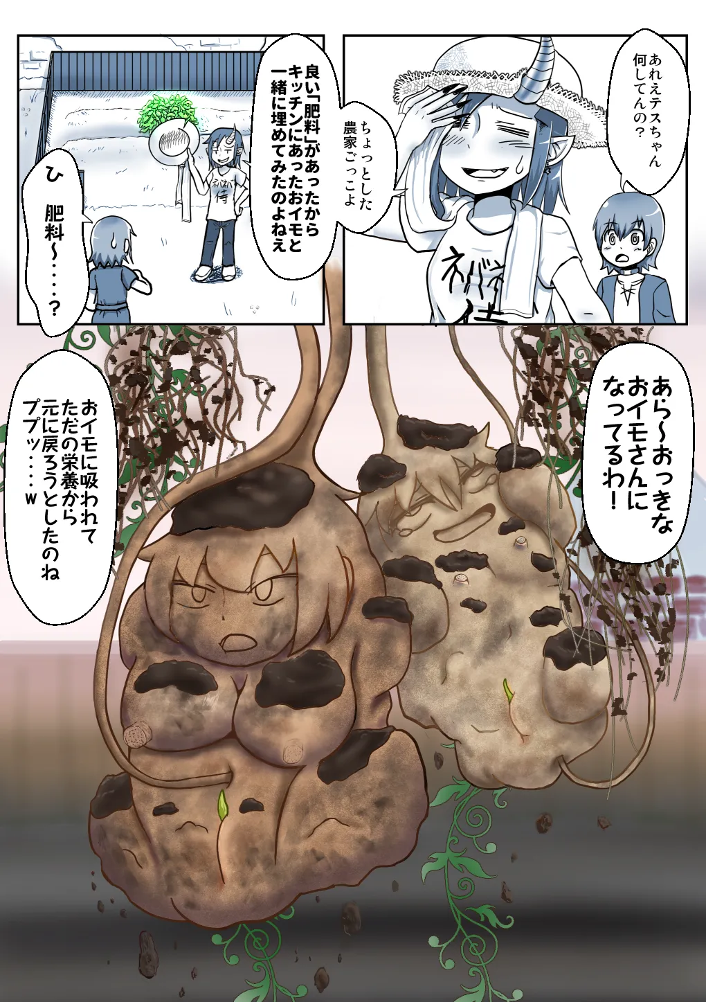 支援サイト過去ログまとめ2018B(食品化) Gremory's House numero di immagine  31