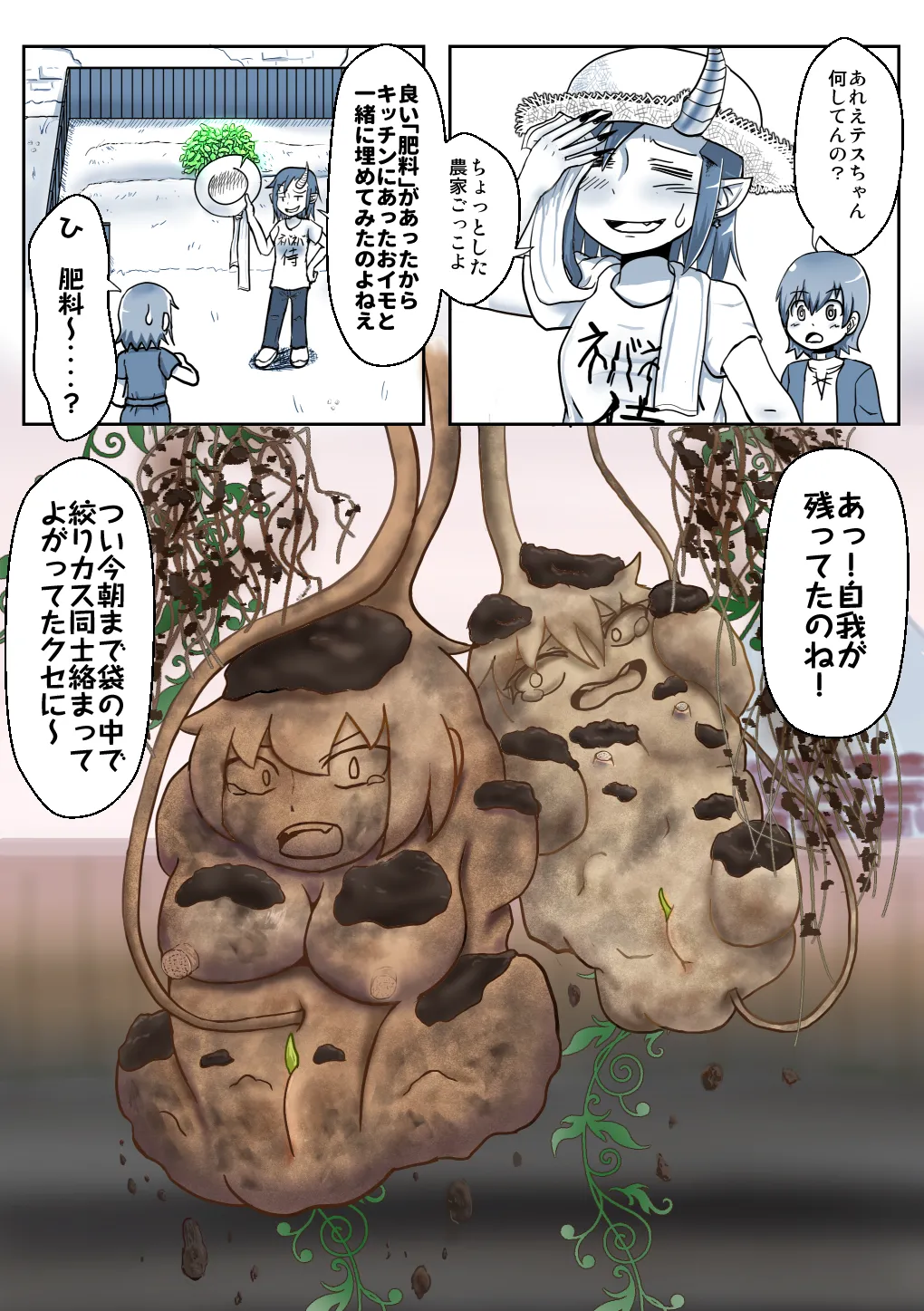 支援サイト過去ログまとめ2018B(食品化) Gremory's House numero di immagine  32