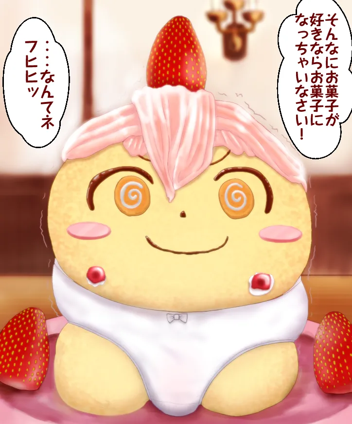 支援サイト過去ログまとめ2018B(食品化) Gremory's House numero di immagine  34