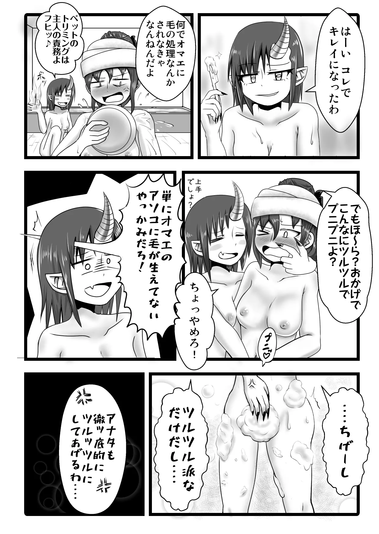 支援サイト過去ログまとめ2019A(食品化以外) Gremory's House numero di immagine  1