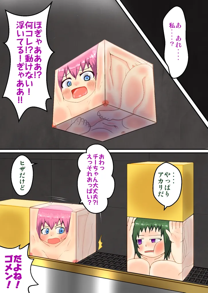 支援サイト過去ログまとめ2019A(食品化以外) Gremory's House numero di immagine  4