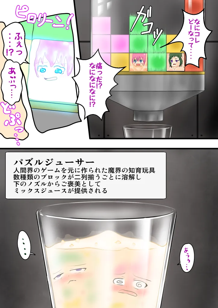 支援サイト過去ログまとめ2019A(食品化以外) Gremory's House numero di immagine  5