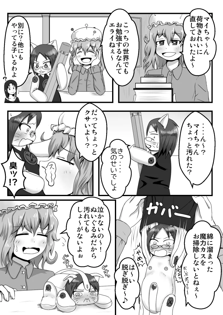 支援サイト過去ログまとめ2019A(食品化以外) Gremory's House numero di immagine  6