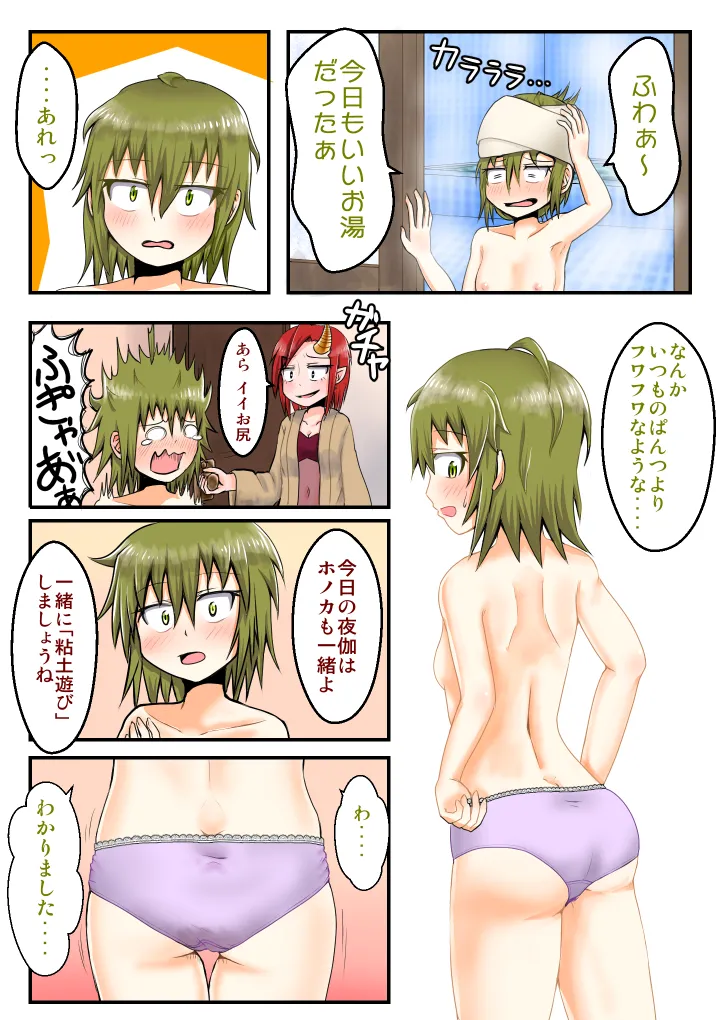 支援サイト過去ログまとめ2019A(食品化以外) Gremory's House numero di immagine  8