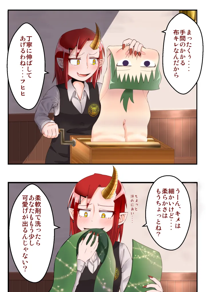 支援サイト過去ログまとめ2019A(食品化以外) Gremory's House numero di immagine  12