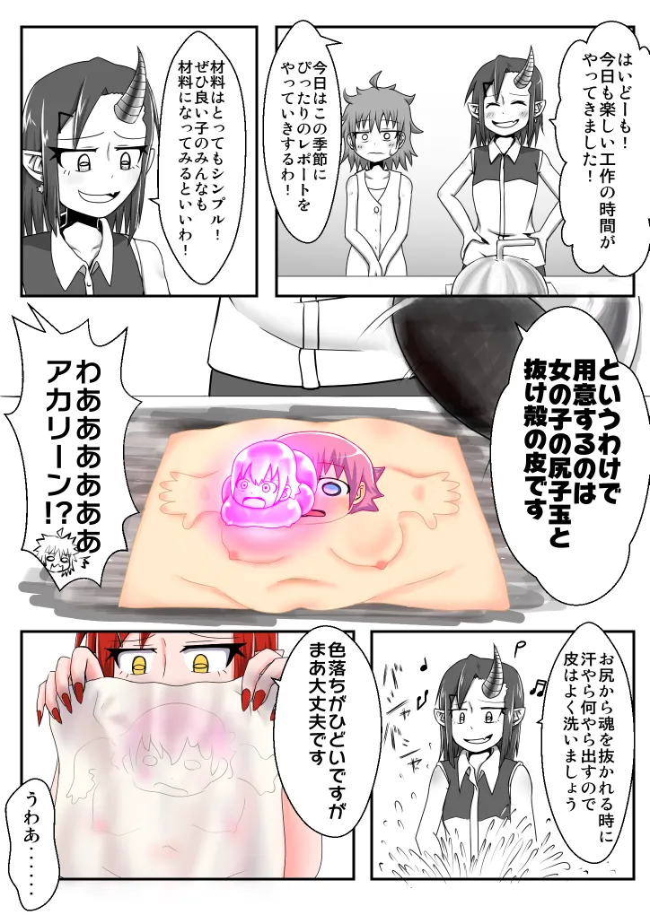 支援サイト過去ログまとめ2019A(食品化以外) Gremory's House numero di immagine  13