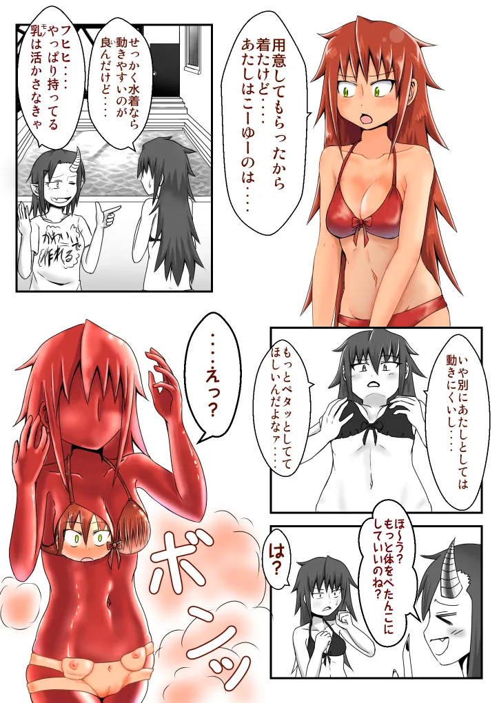 支援サイト過去ログまとめ2019A(食品化以外) Gremory's House numero di immagine  15