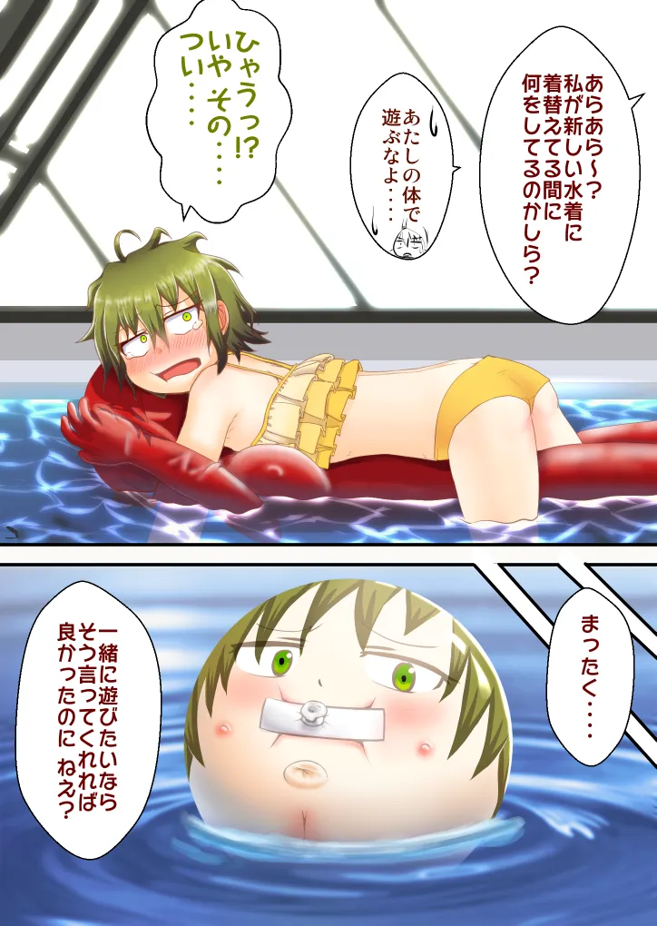 支援サイト過去ログまとめ2019A(食品化以外) Gremory's House numero di immagine  16