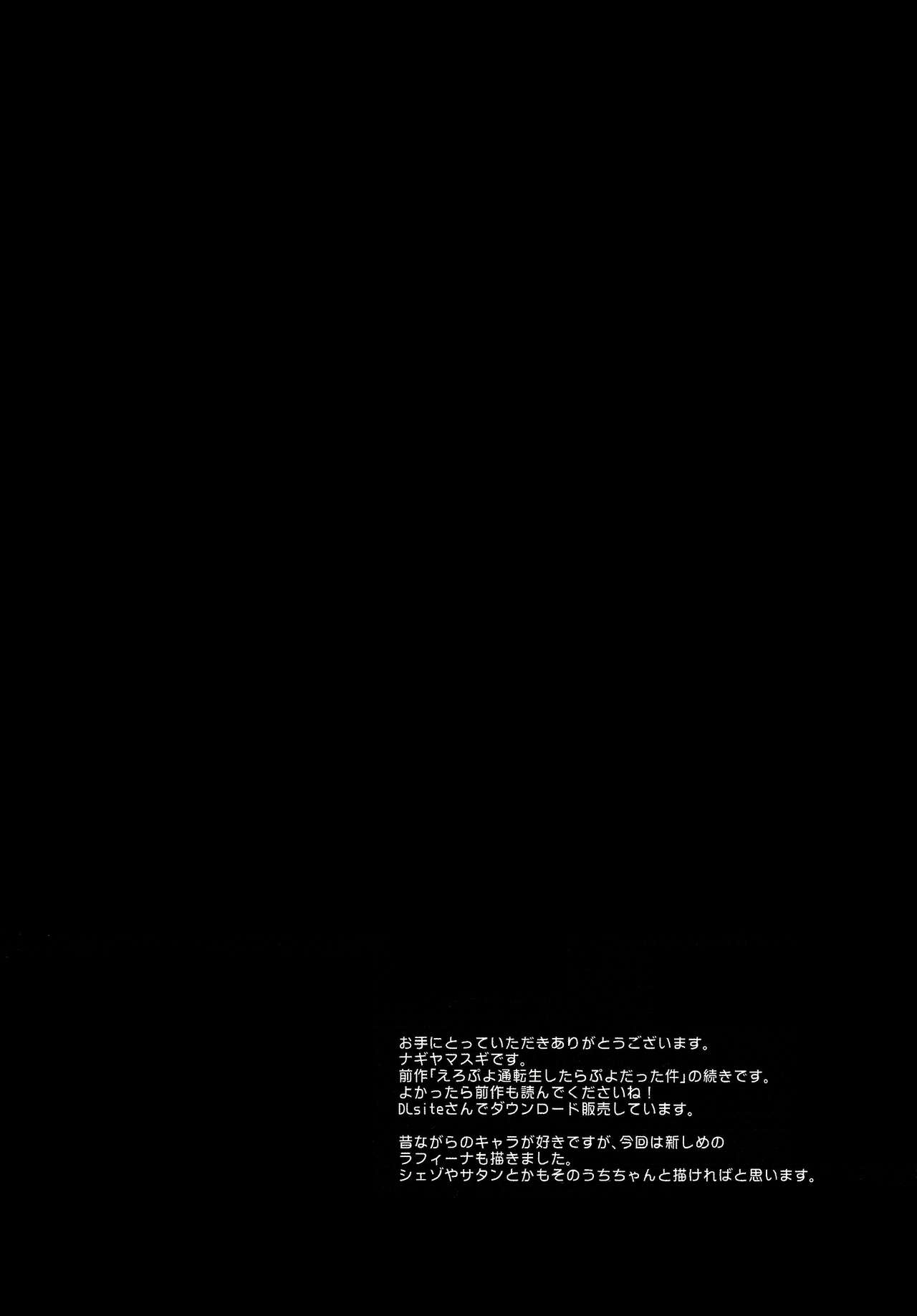 (C96) [Nagiyamasugi (Nagiyama)] Ero Puyo SUN - Tensei Shitara Puyo datta Ken2 | 에로뿌요 SUN - 전생했더니 내가 뿌요였던 건에 대하여 2 (Puyo Puyo) [Korean] [TeamHT] 图片编号 2