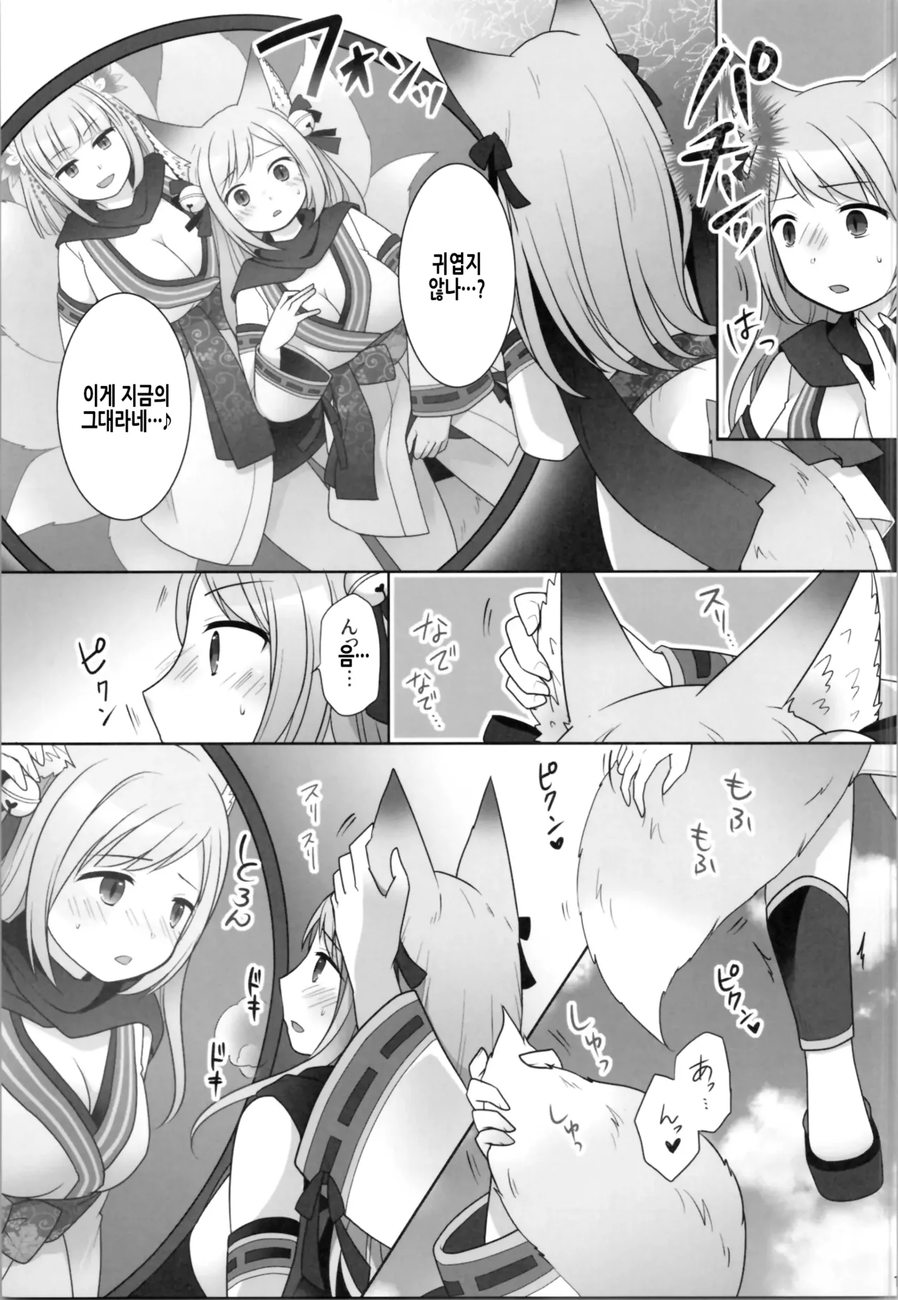 (C104) [Chabatake ni Haeta Takenoko (Kuratsuka Riko, Iga Senpuki)] Ore ga Warawa ni Uwagaki Sareta Hi | 내가 이몸으로 덮어쓰여진 날 [Korean] изображение № 14