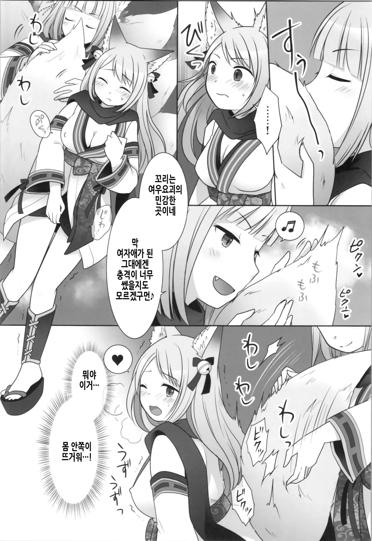 (C104) [Chabatake ni Haeta Takenoko (Kuratsuka Riko, Iga Senpuki)] Ore ga Warawa ni Uwagaki Sareta Hi | 내가 이몸으로 덮어쓰여진 날 [Korean] изображение № 15