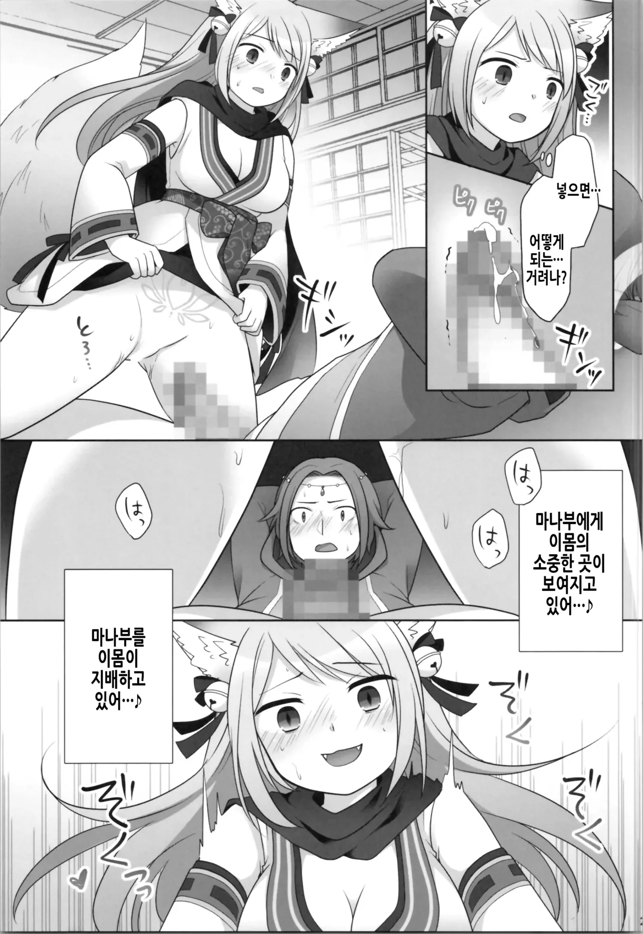 (C104) [Chabatake ni Haeta Takenoko (Kuratsuka Riko, Iga Senpuki)] Ore ga Warawa ni Uwagaki Sareta Hi | 내가 이몸으로 덮어쓰여진 날 [Korean] изображение № 24