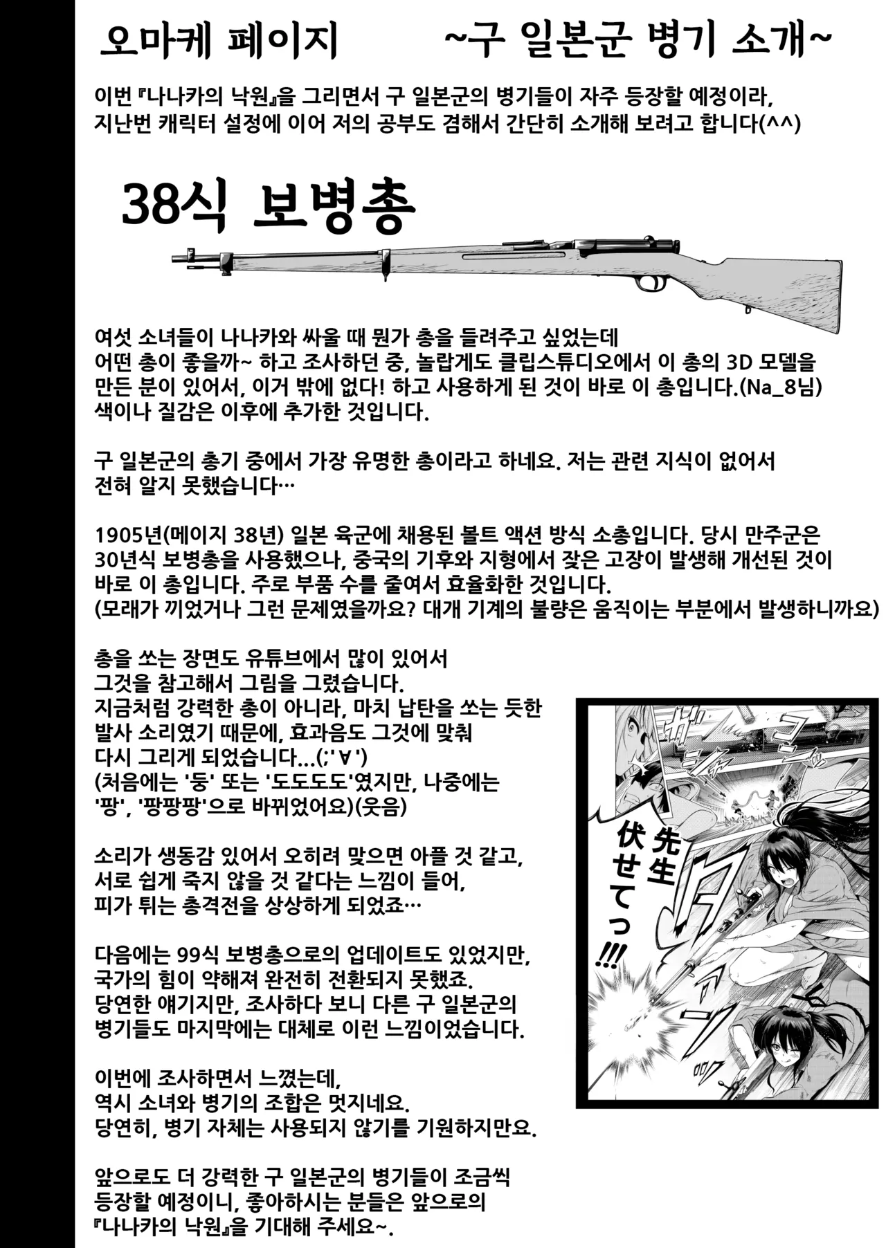 나나카의 낙원 2 ~시골 학교에서 미소녀 하렘~ 온천에서 서로 씻겨주기 편 [Korean] imagen número 67