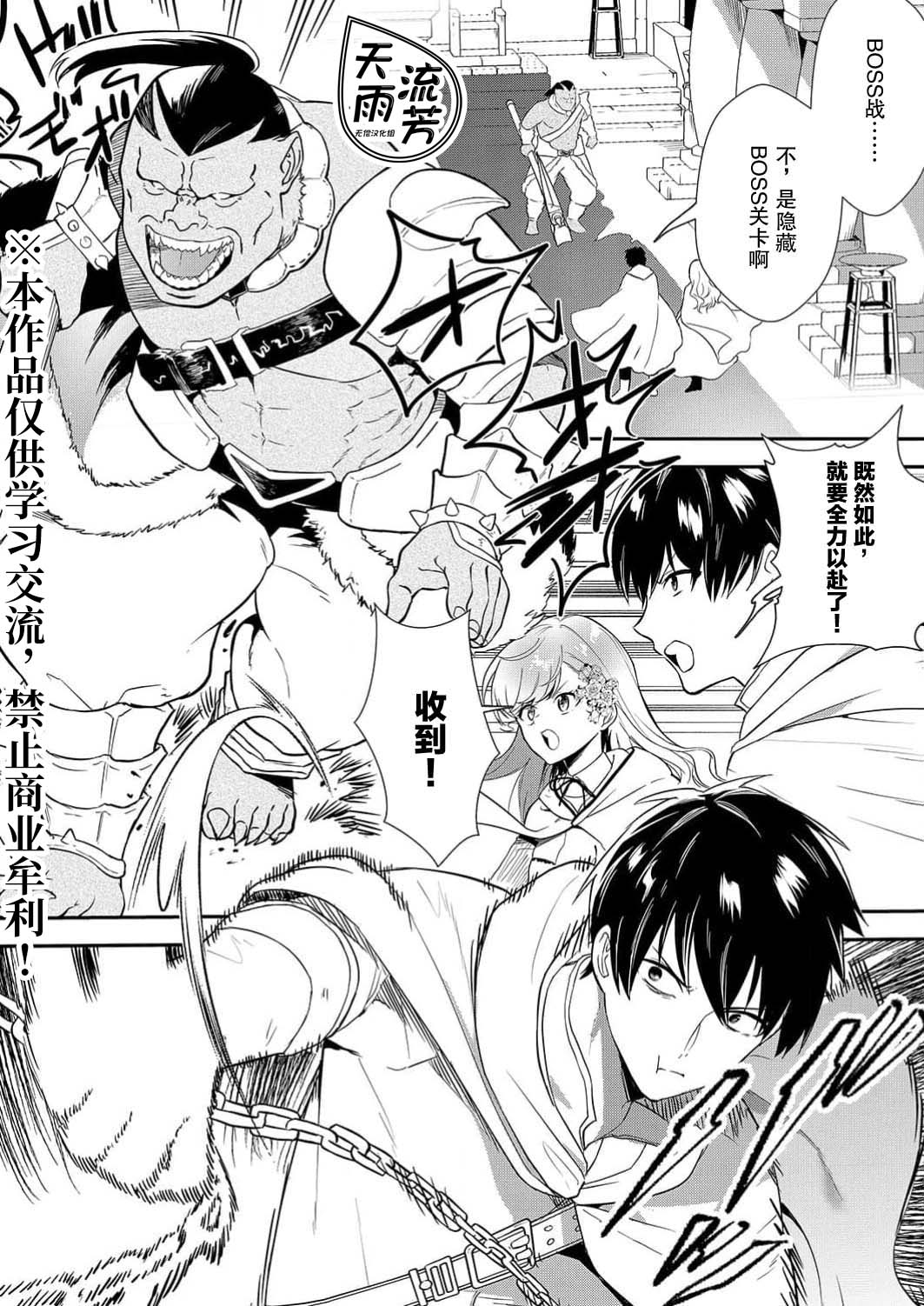 想要成为性奴的恶意千金 7 numero di immagine  3