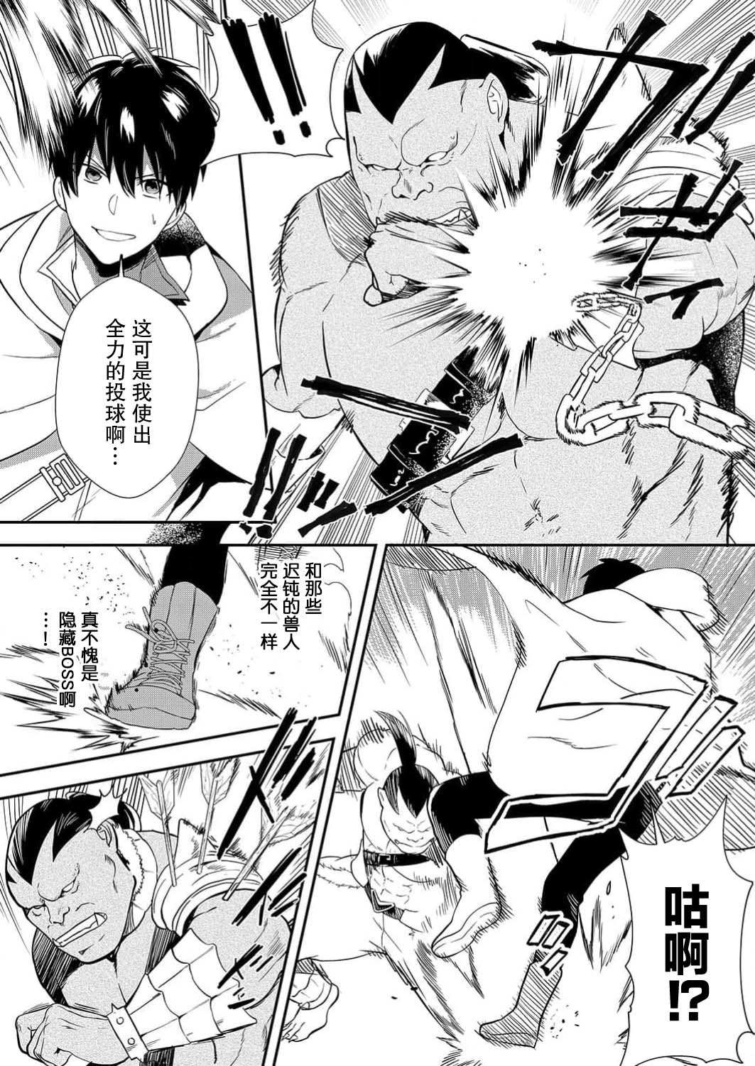 想要成为性奴的恶意千金 7 numero di immagine  4