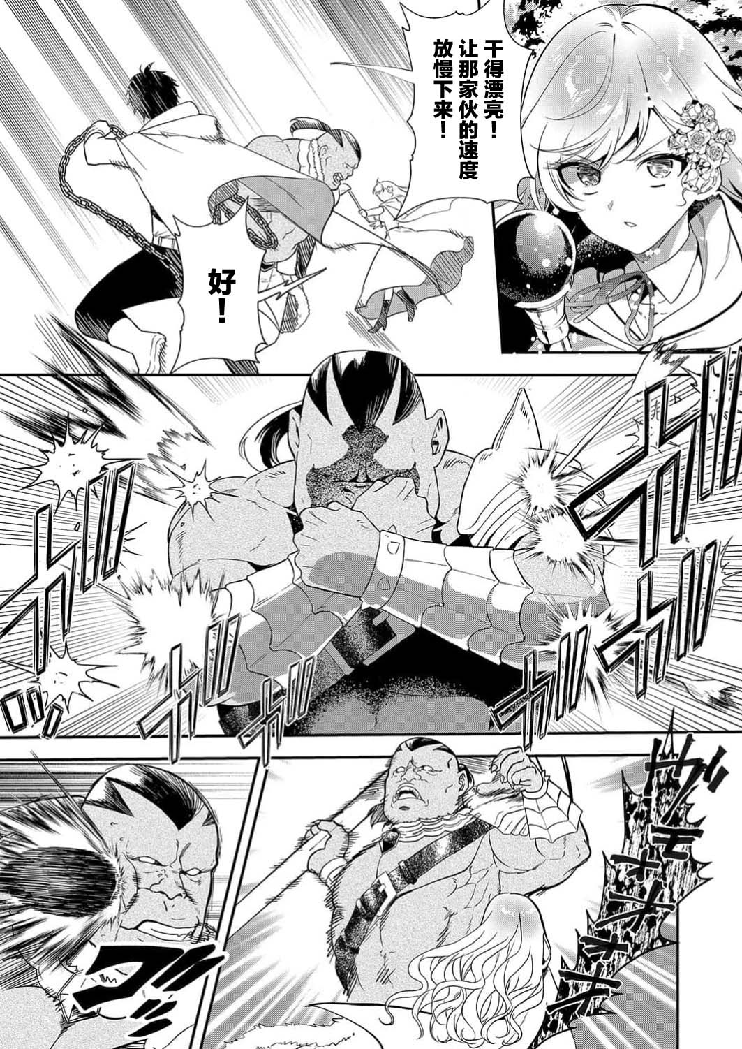 想要成为性奴的恶意千金 7 numero di immagine  5