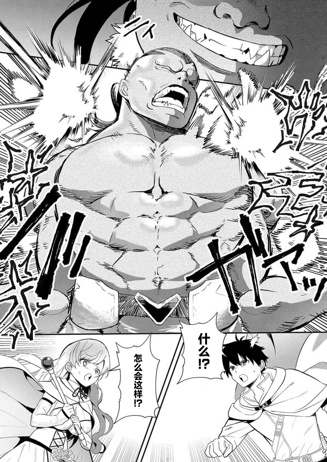 想要成为性奴的恶意千金 7 numero di immagine  7