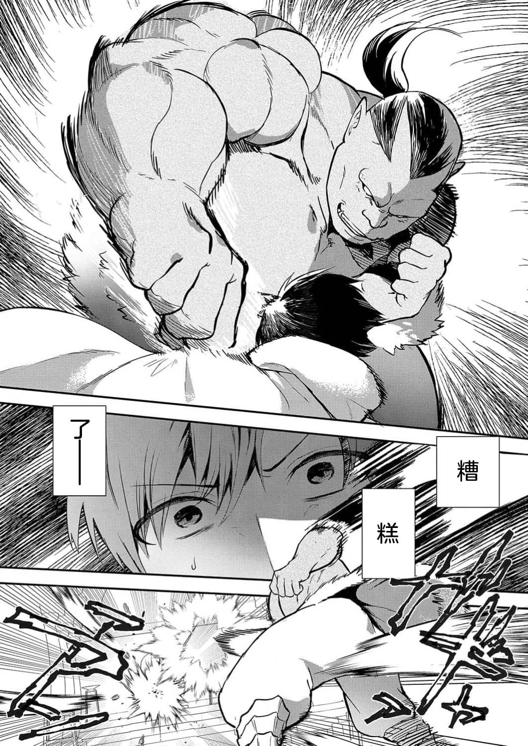 想要成为性奴的恶意千金 7 numero di immagine  8