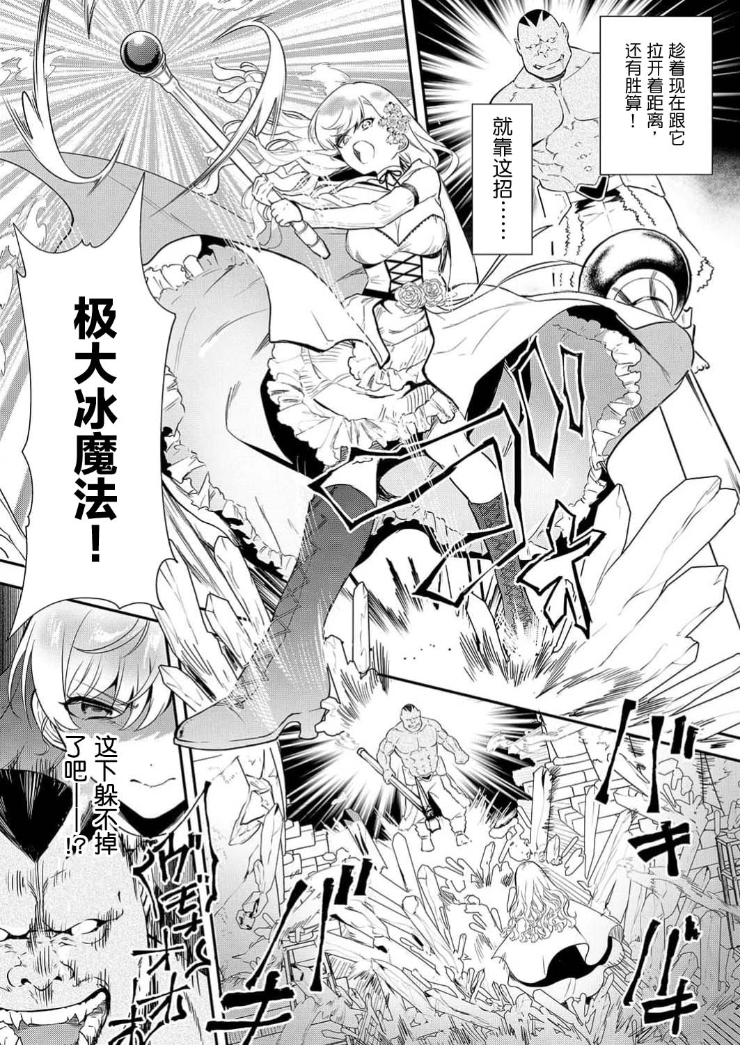 想要成为性奴的恶意千金 7 numero di immagine  11