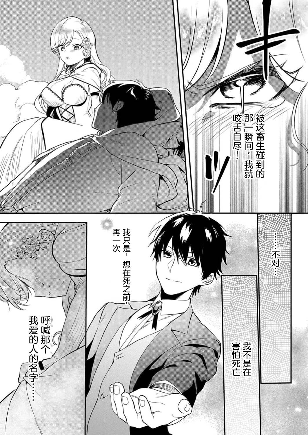 想要成为性奴的恶意千金 7 numero di immagine  14