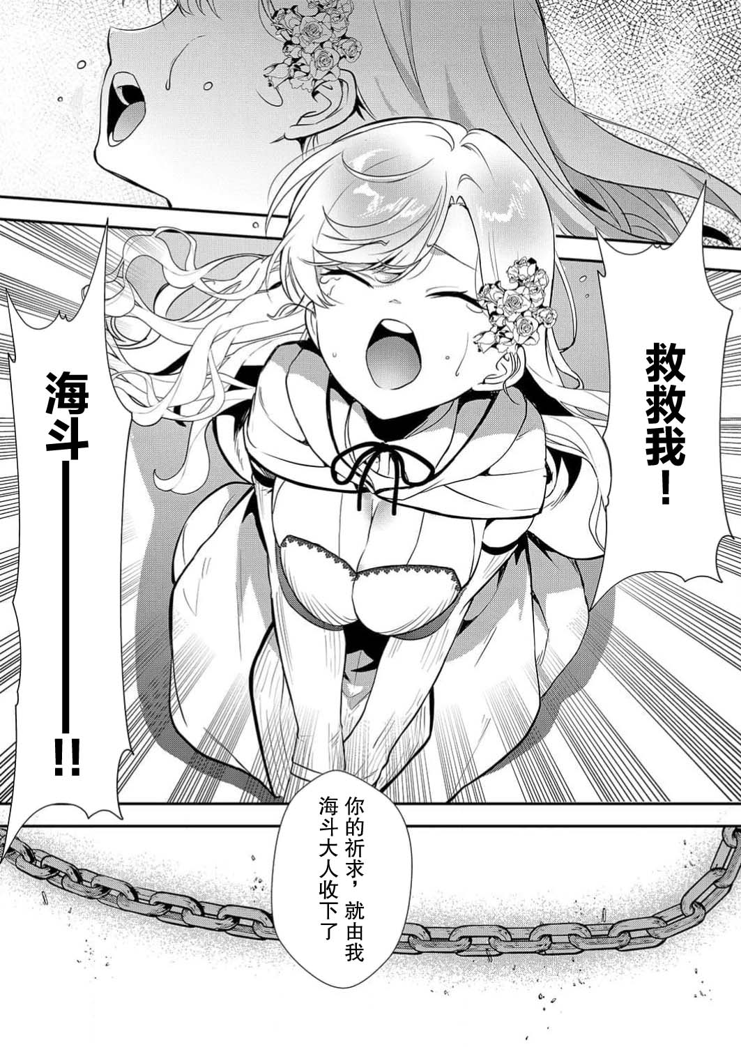 想要成为性奴的恶意千金 7 numero di immagine  15