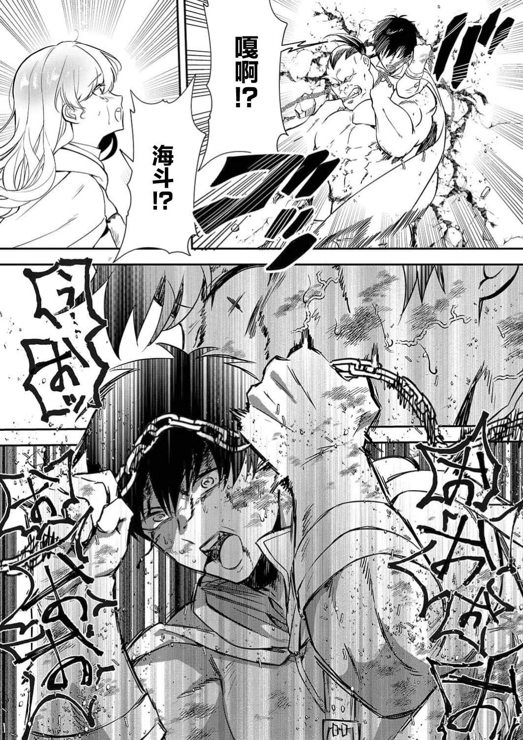 想要成为性奴的恶意千金 7 numero di immagine  17