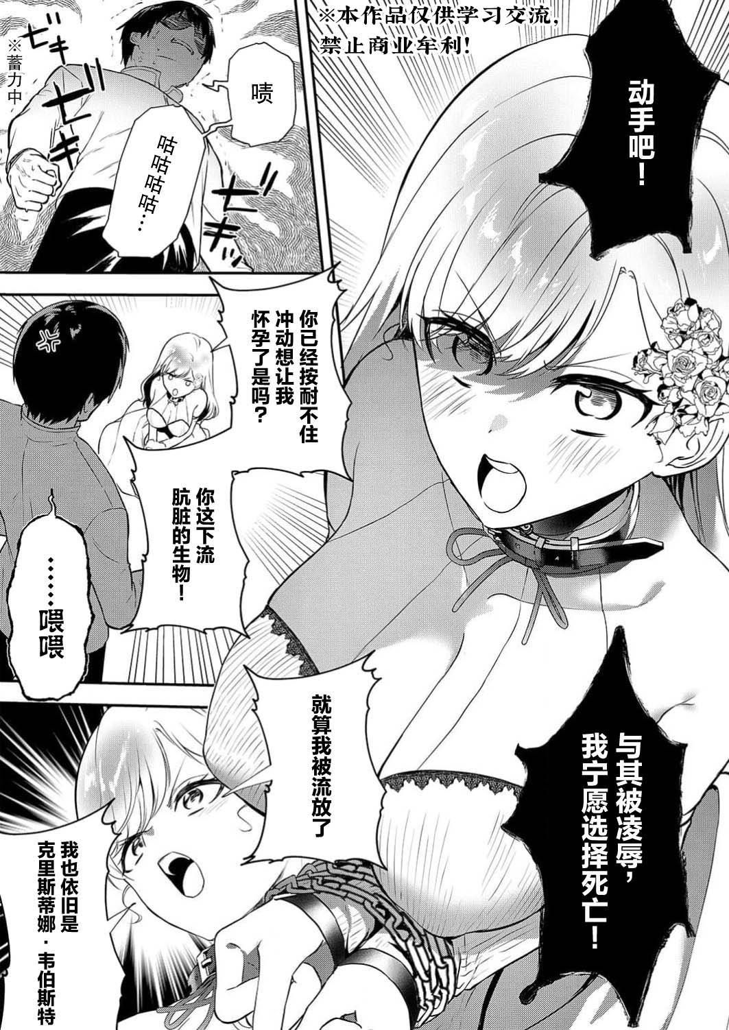 想要成为性奴的恶意千金 8 Bildnummer 3