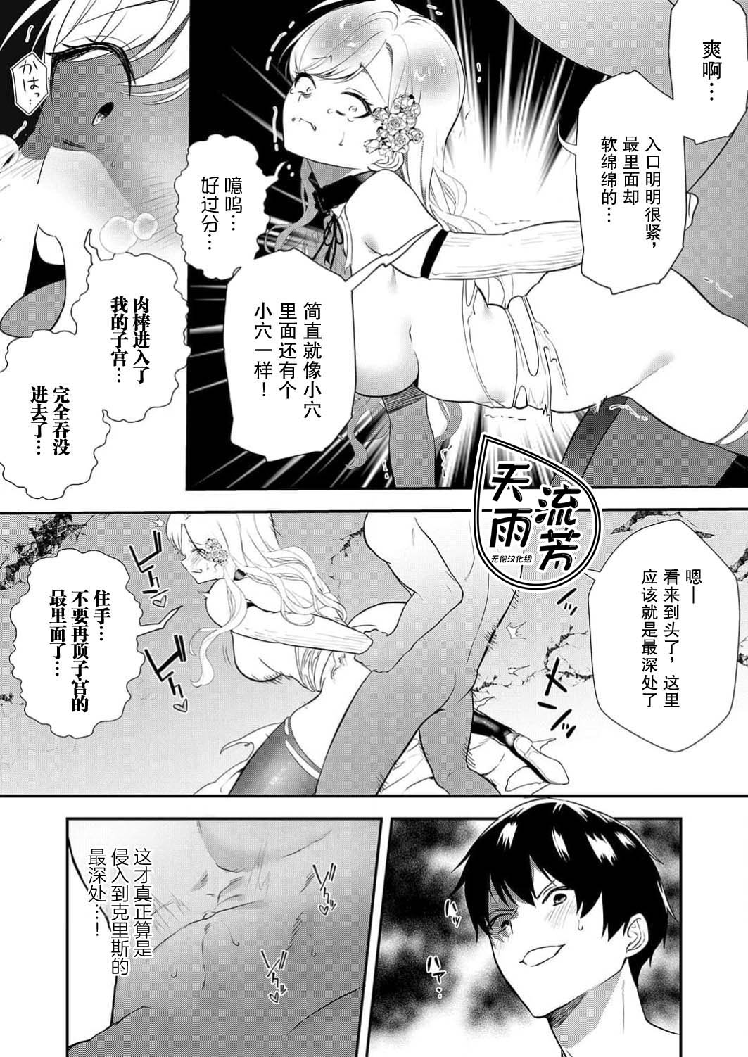 想要成为性奴的恶意千金 8 Bildnummer 15