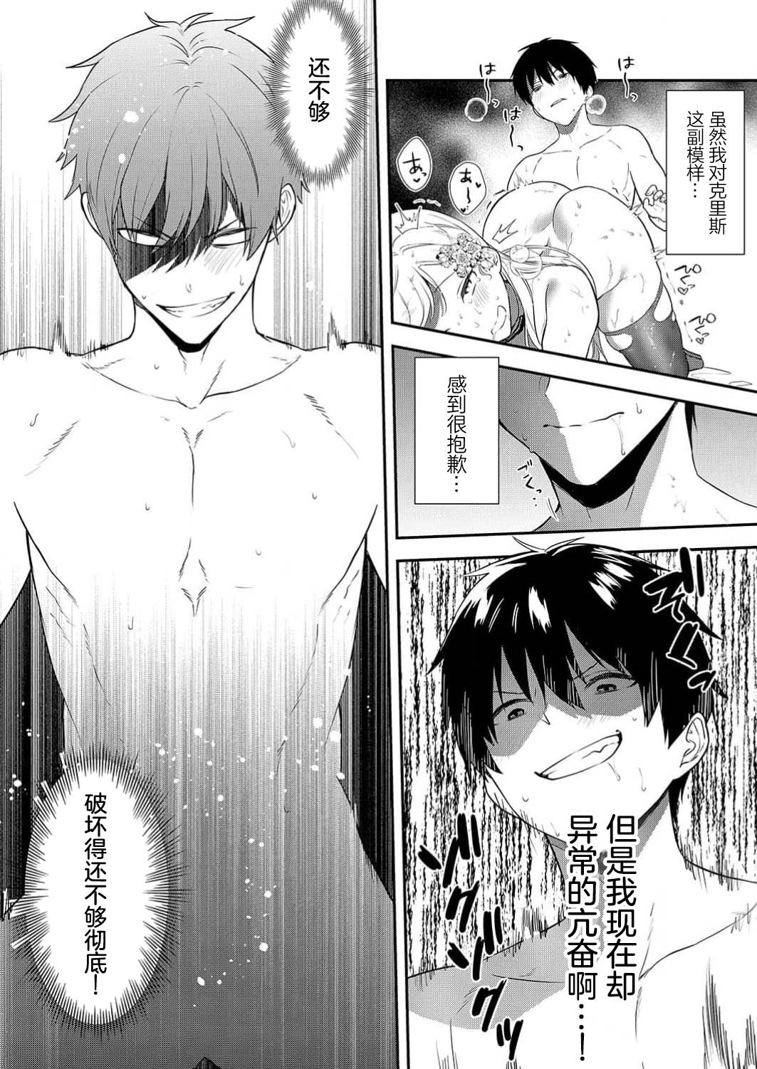 想要成为性奴的恶意千金 8 Bildnummer 26