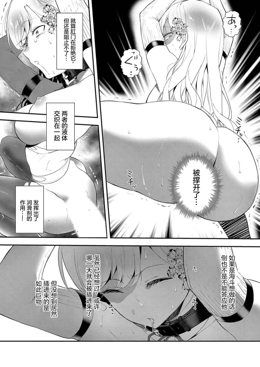 想要成为性奴的恶意千金 10 画像番号 6