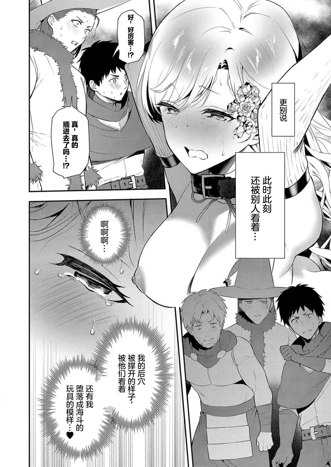 想要成为性奴的恶意千金 10 画像番号 7