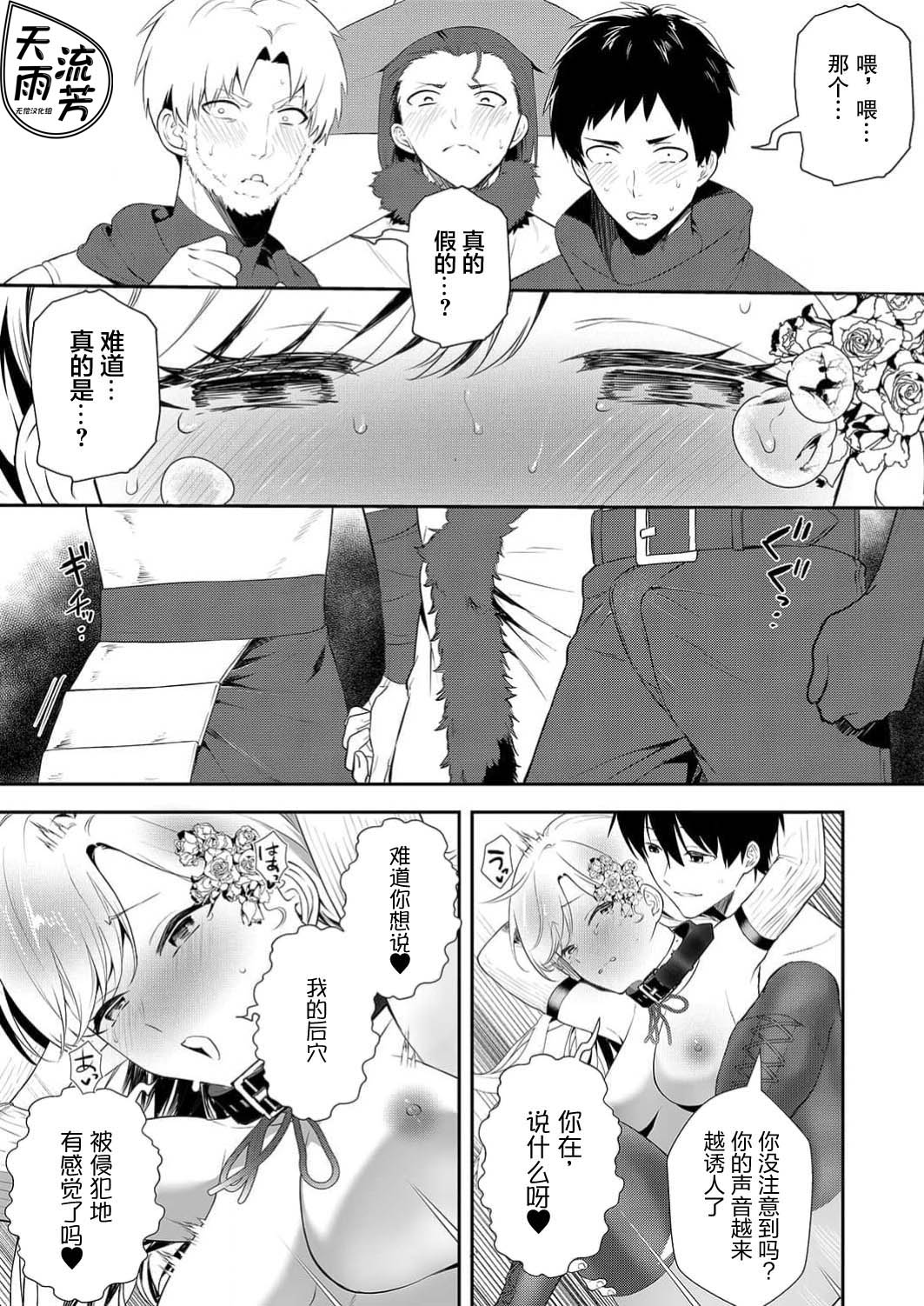 想要成为性奴的恶意千金 10 画像番号 12