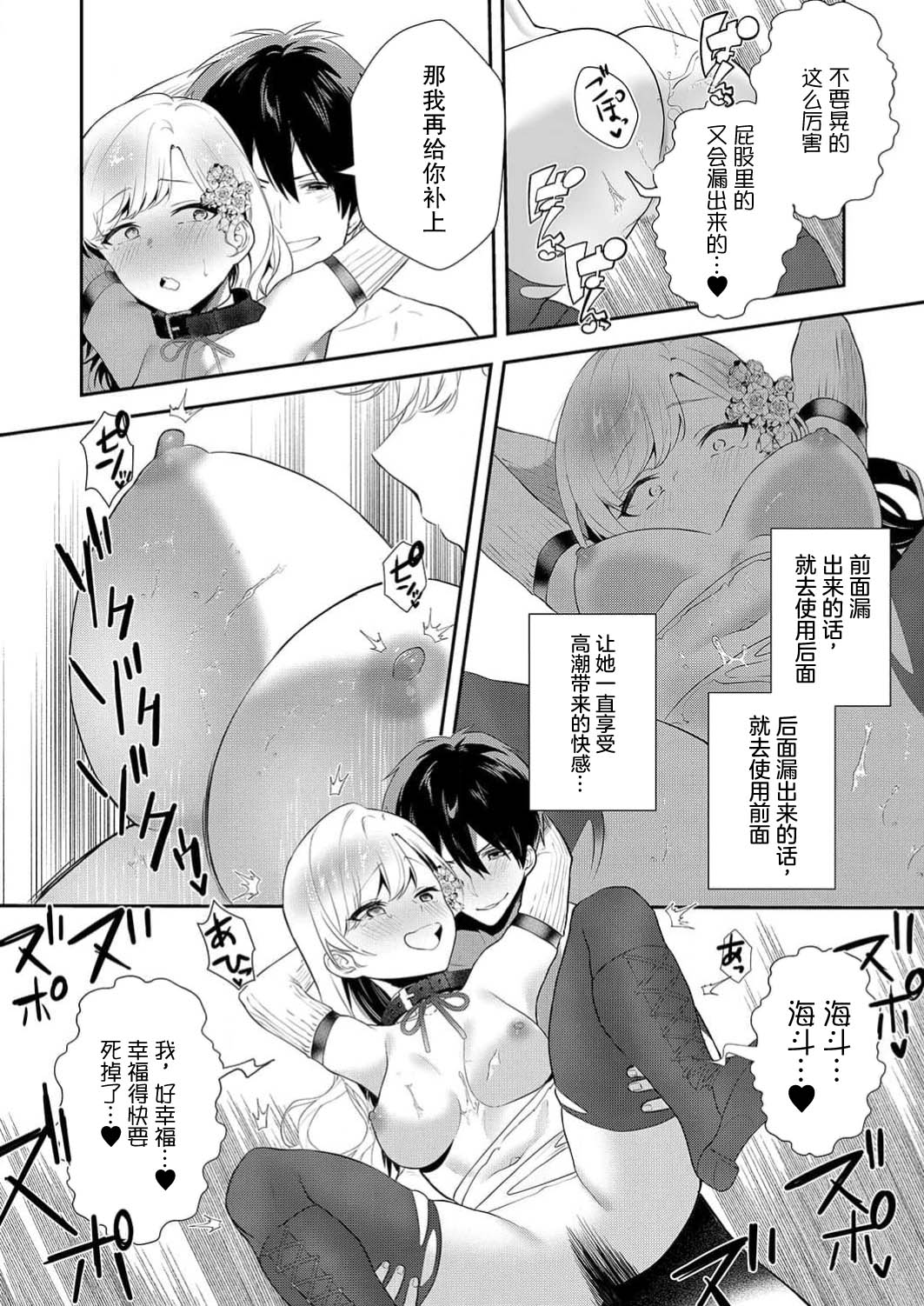 想要成为性奴的恶意千金 10 画像番号 23