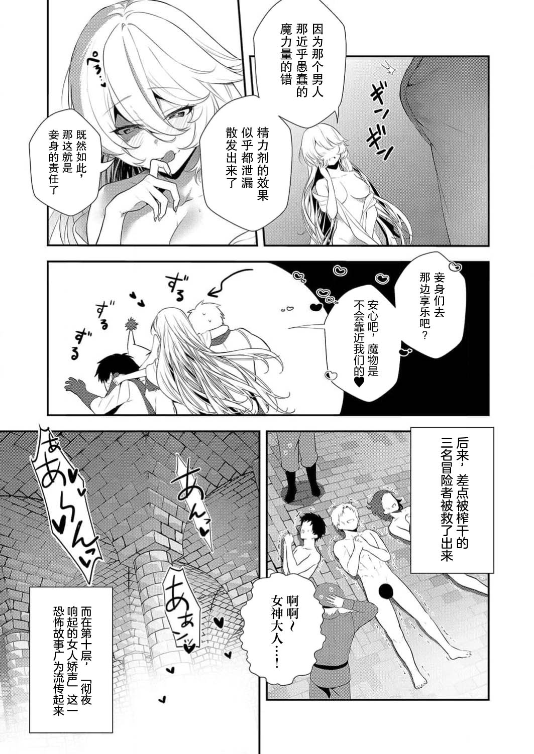 想要成为性奴的恶意千金 10 画像番号 26