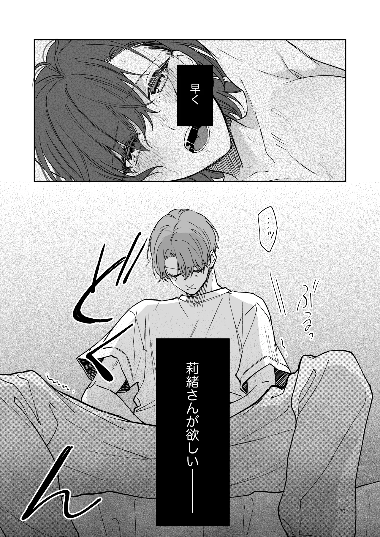 [森の停留所 (花杜みかん)] 蒼の雫～another story～ imagen número 19