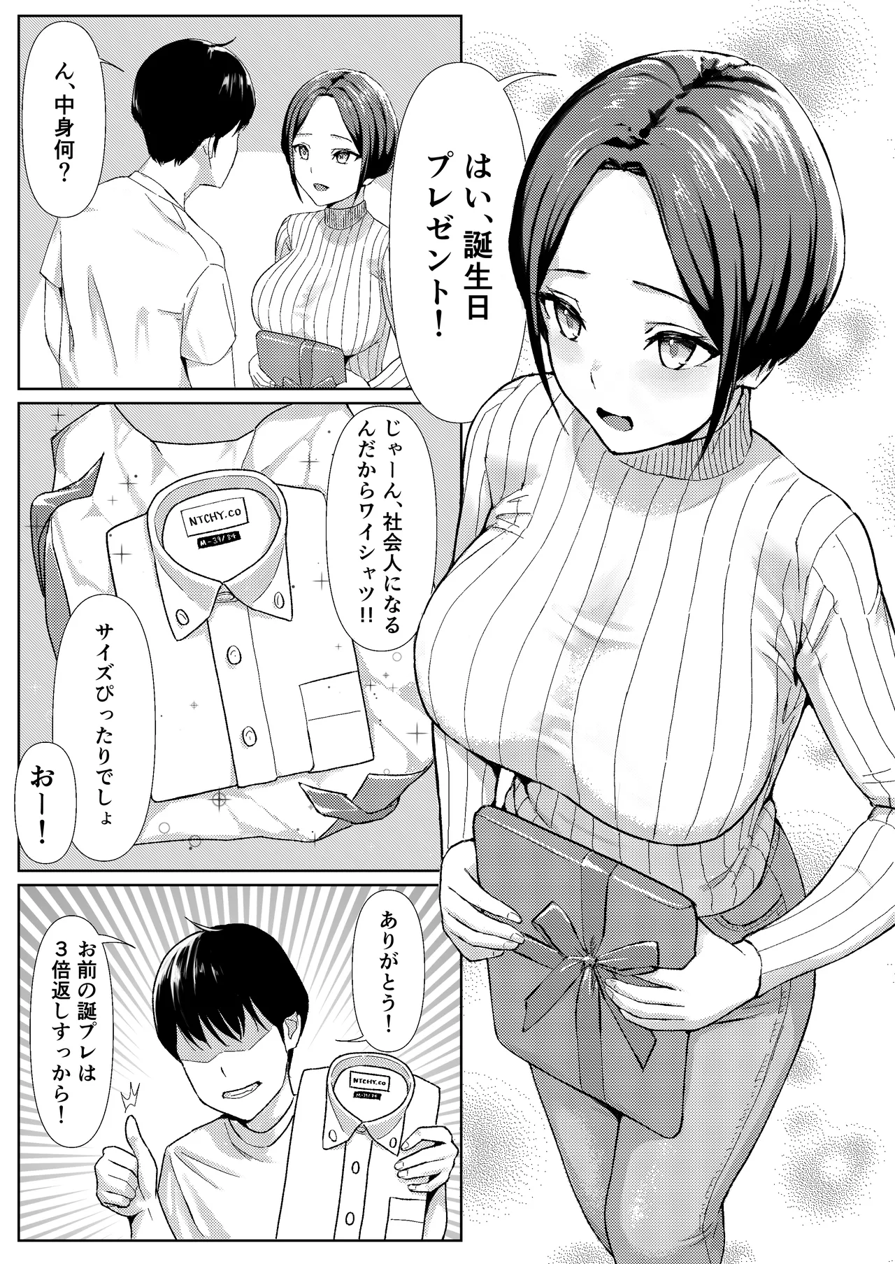 酔いつぶれている間に同棲中の彼女を先輩にNTRれてた話 Bildnummer 2