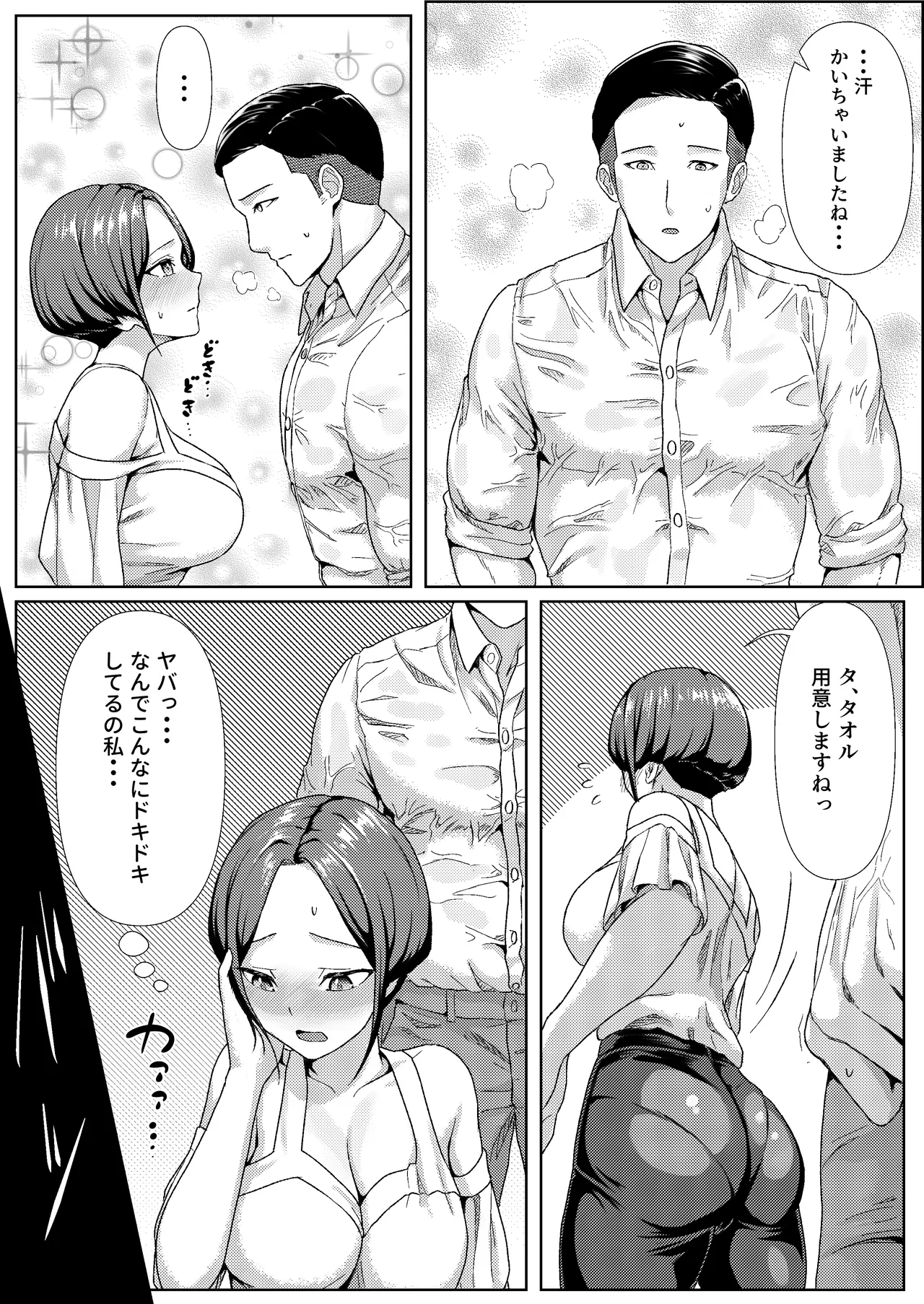 酔いつぶれている間に同棲中の彼女を先輩にNTRれてた話 Bildnummer 9