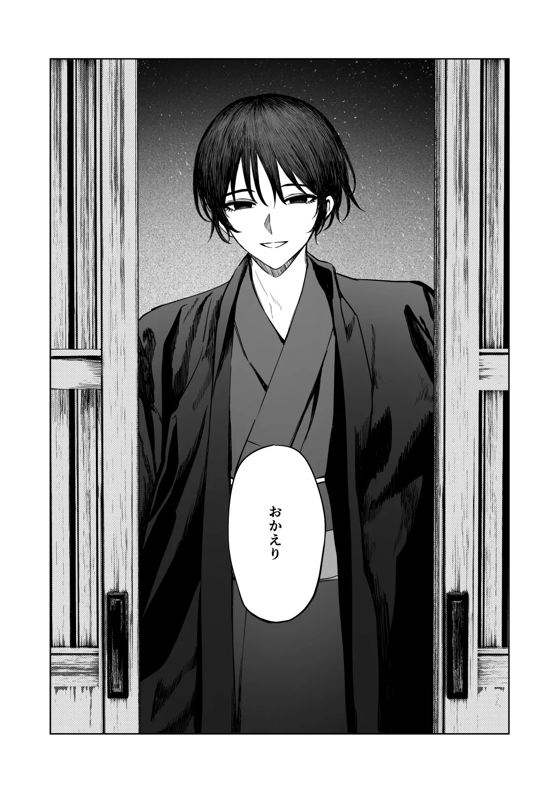 [笠と坂 (カサザカ ヨヨ)] くらくてあたたかい 4eme image