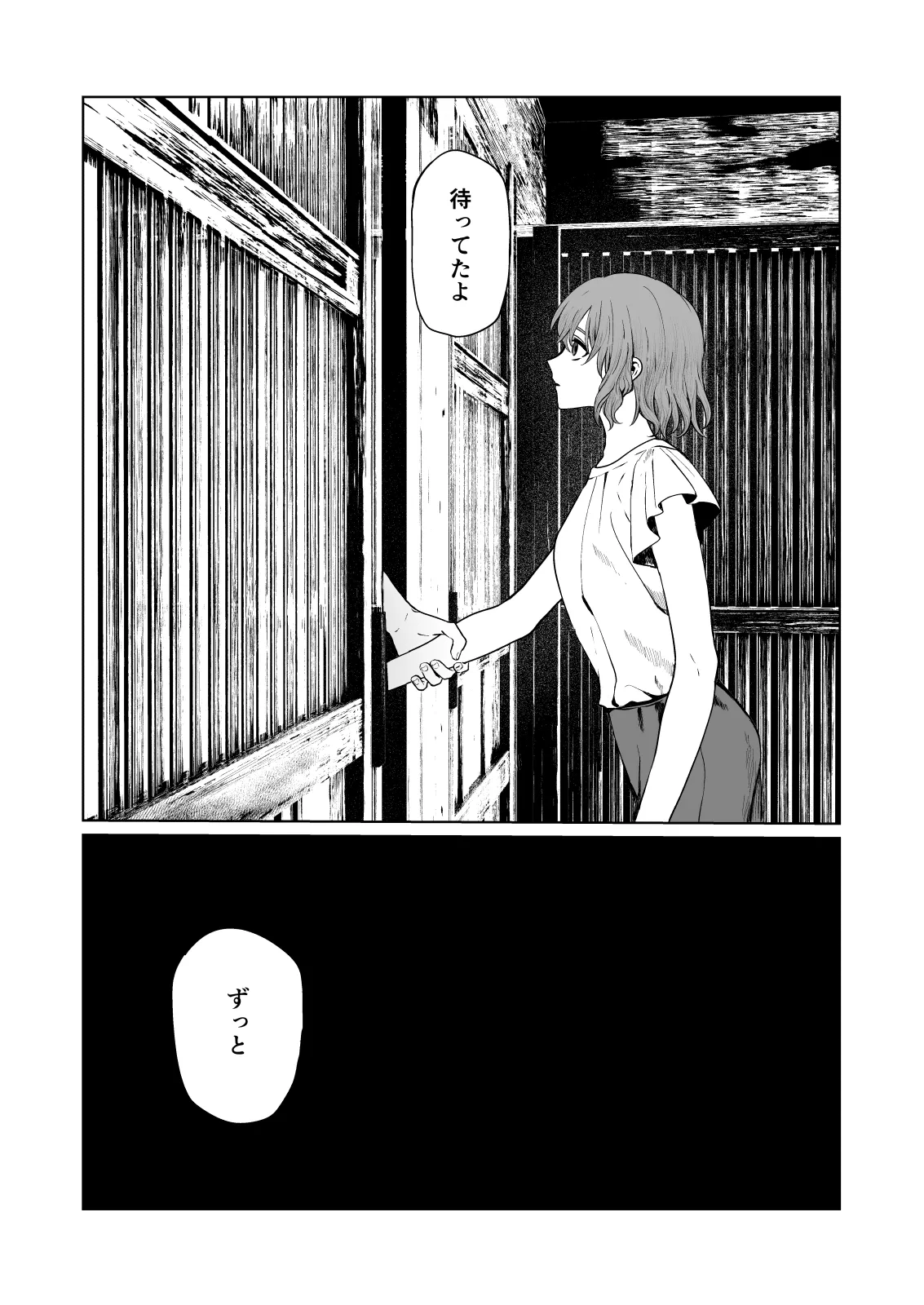 [笠と坂 (カサザカ ヨヨ)] くらくてあたたかい 5eme image