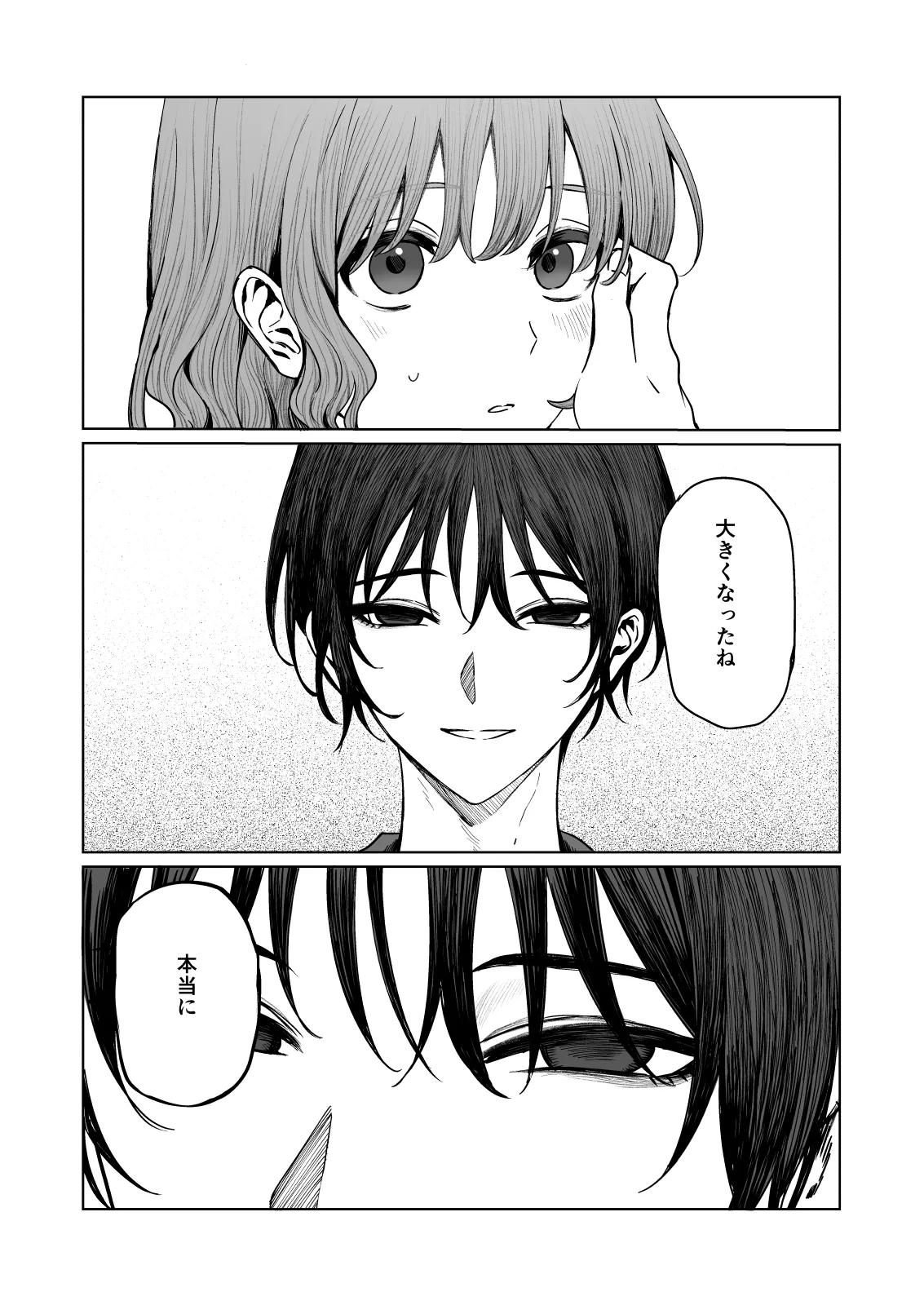 [笠と坂 (カサザカ ヨヨ)] くらくてあたたかい 9eme image